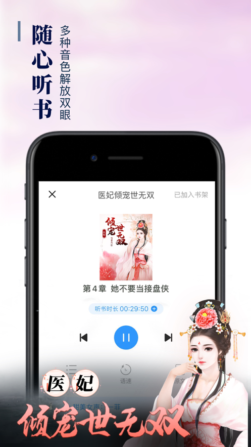 疯读小说 ios版