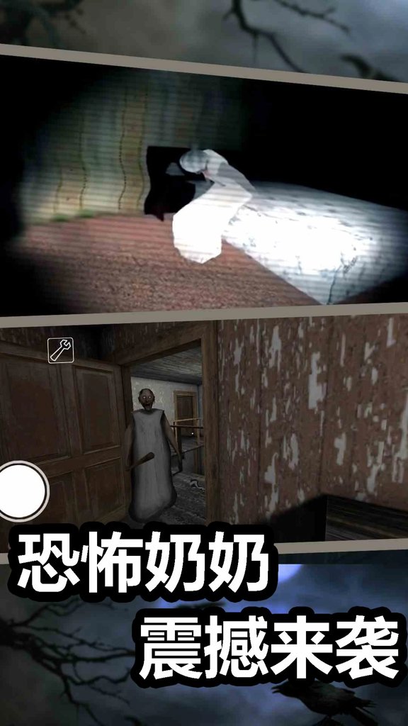 恐怖奶奶3增强版我的世界模组官网版