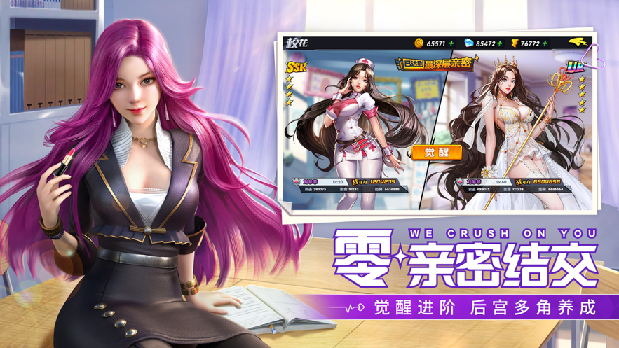 王牌高校 ios版