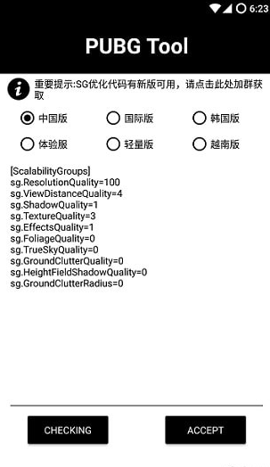 pubg tool