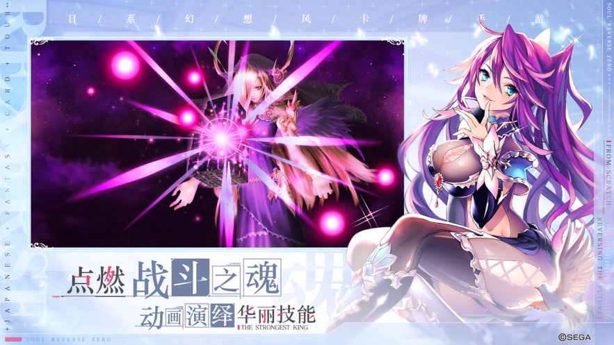 零之逆转 ios版