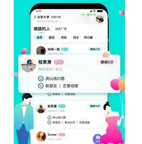 我顺路