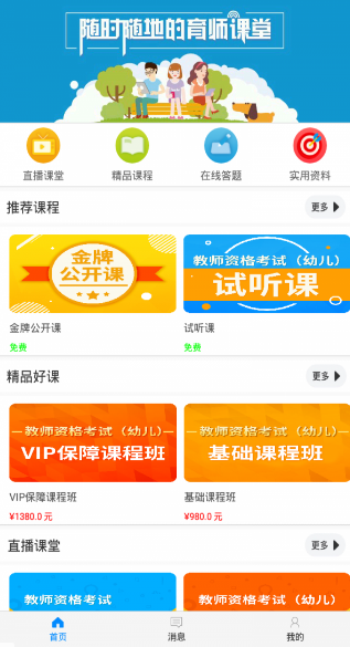 育师网