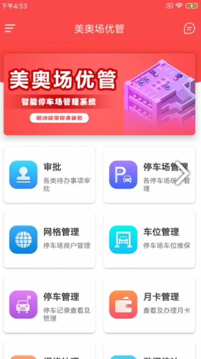 美奥场优管