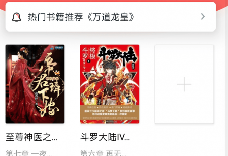 1608025639927601.png 有读免费小说