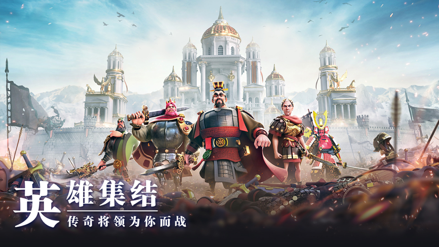 万国觉醒 ios版