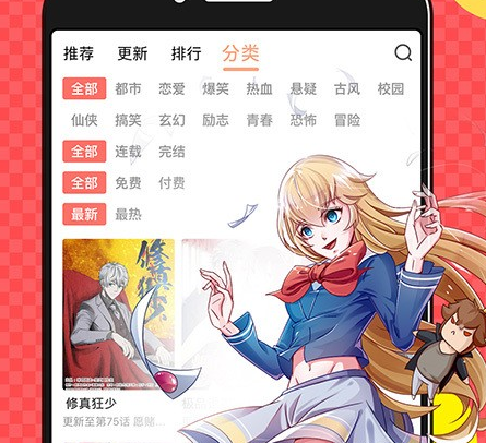 1607754522958371.png 啪嗒漫画