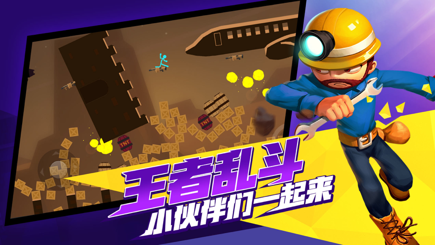 激斗火柴人 ios版