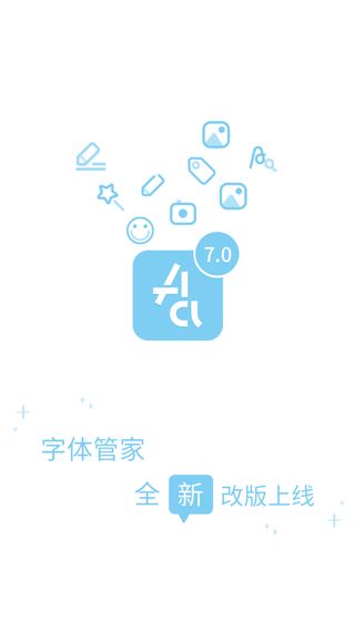 字体管家(字体管理软件) v9.2.3 安卓版