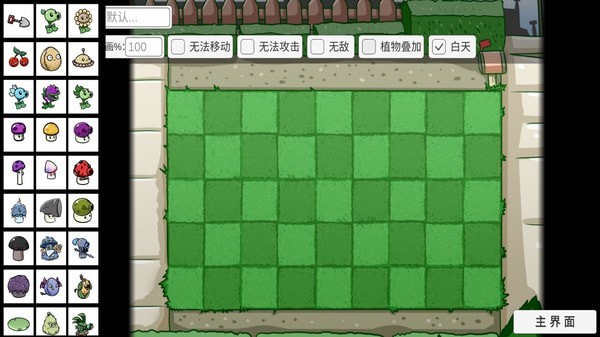 僵尸大冒险