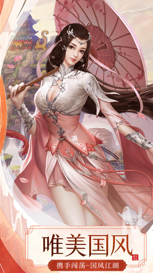 九州修真录：单机修仙游戏 ios版