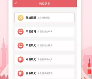 莱特日语背单词