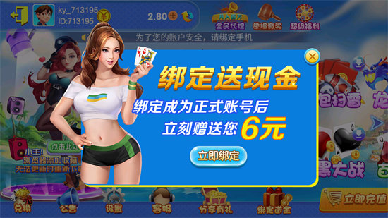 七月棋牌免费6金币