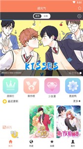 超元气漫画