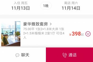 瑞逸网（旅游住宿）