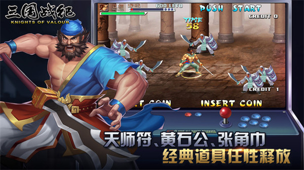 三国战纪老版下载v0.14.59.1