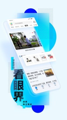 腾讯新闻 ios版