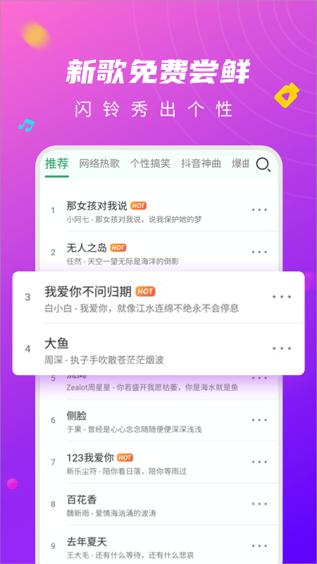 来电秀闪光灯