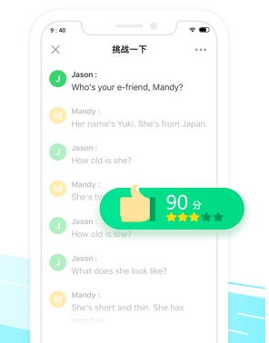 e听说中学学生版