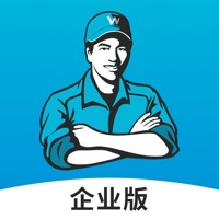 万师傅企业版 ios版