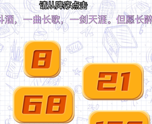 1607937601215746.png 脑洞侦探 ios版