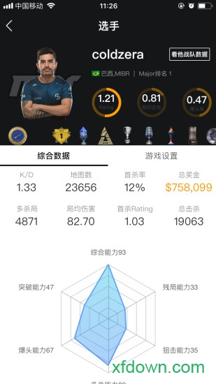 5e对战平台官网版