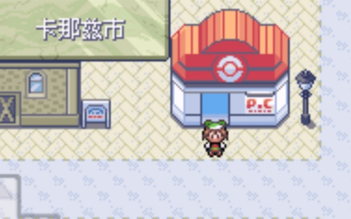 口袋妖怪蓝宝石手机版