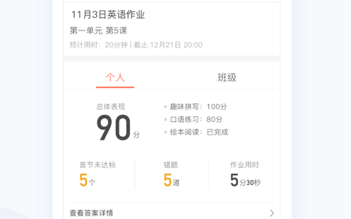 一起学 ios版