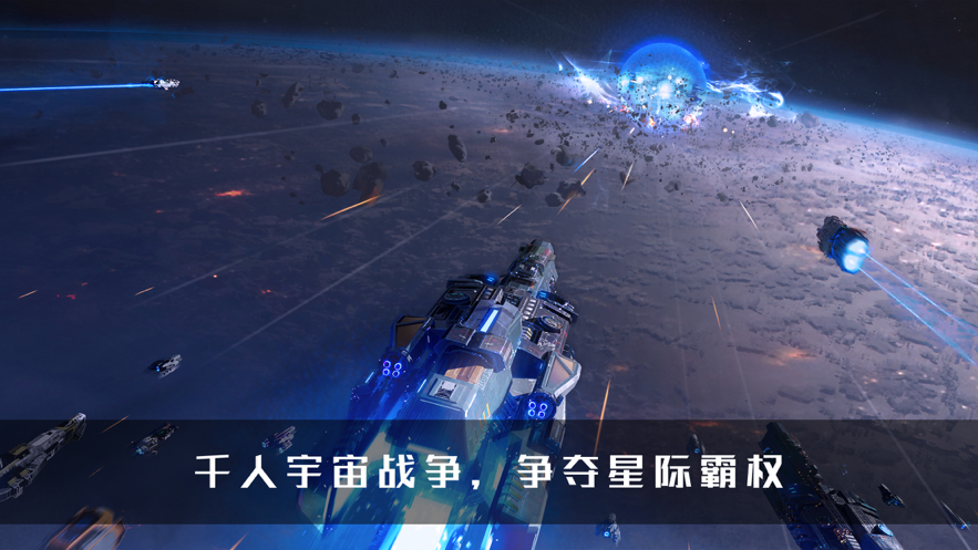 无尽银河 ios版