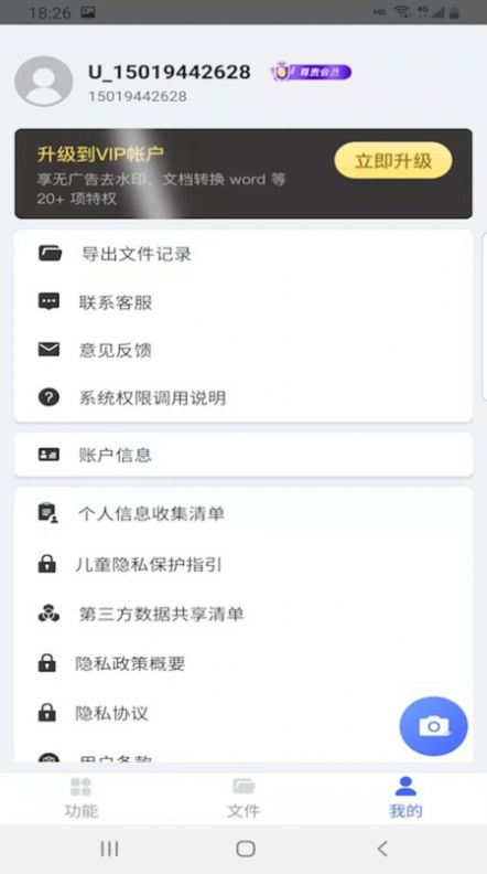 智能扫描 智能扫描