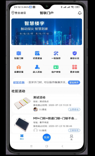 智联门户