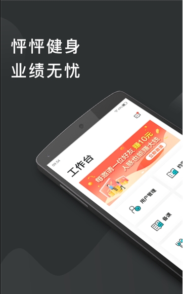 怦怦健身教练