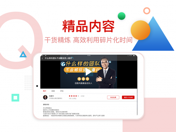 创骐云课堂HD
