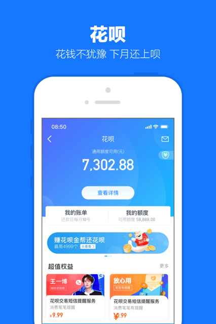 支付宝 ios版