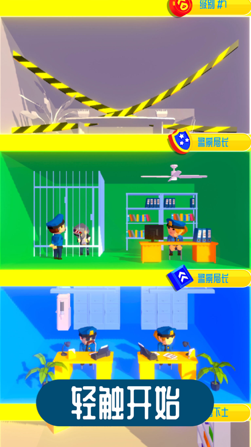 City Cop 3D: 警察模拟器 ios版