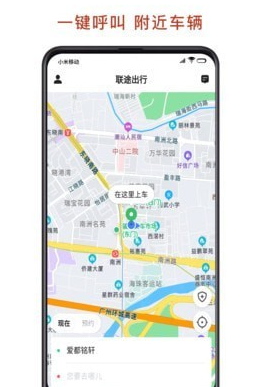 1601169852222314.png 联途出行