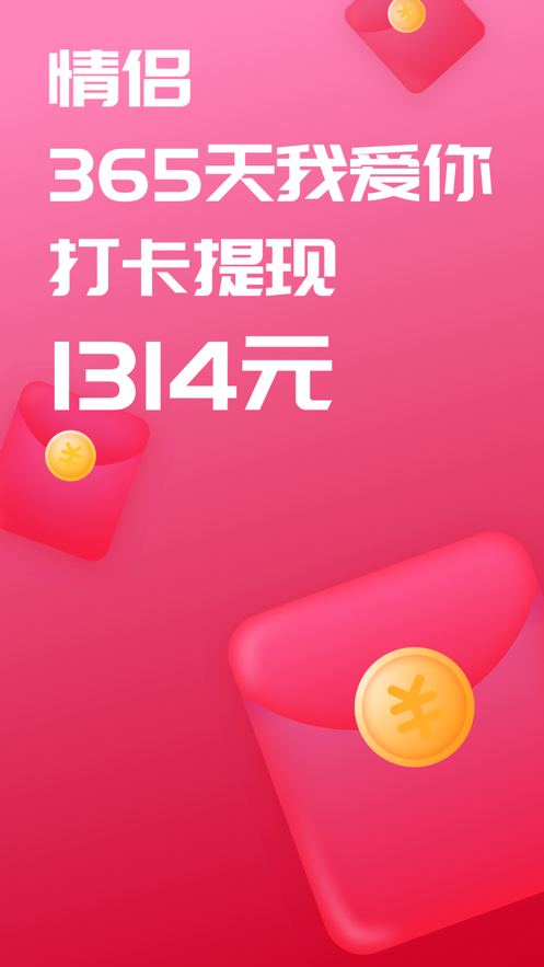 恋爱记 ios版