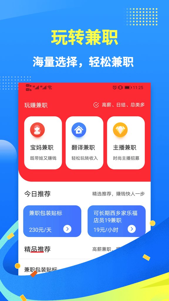 小马赚