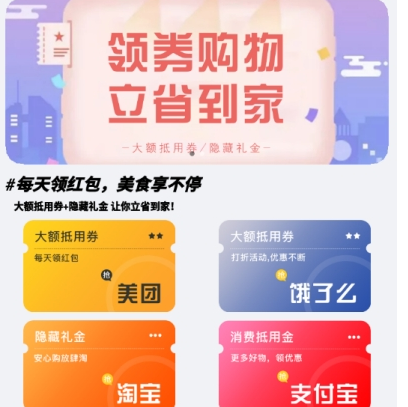 外卖伴侣