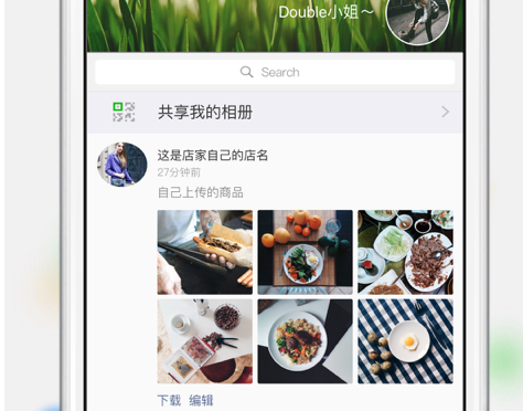 微商相册 ios版