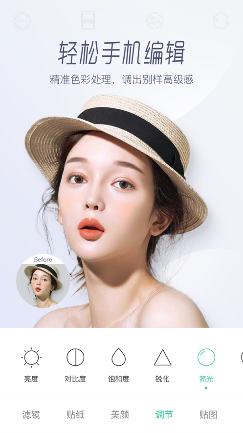 Faceu激萌 ios版