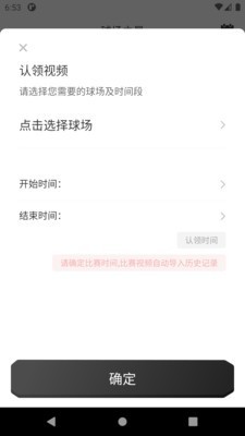 球场之星