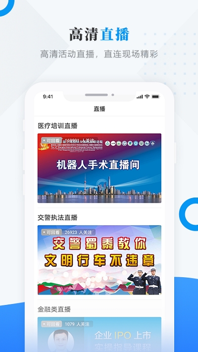 集贤融媒体