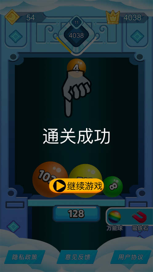 2048 ios版