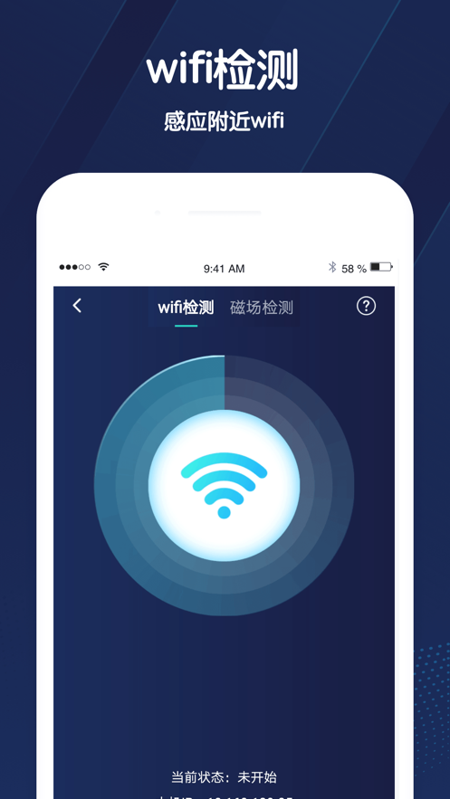 小雷达 ios版