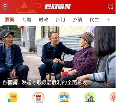 会同融媒