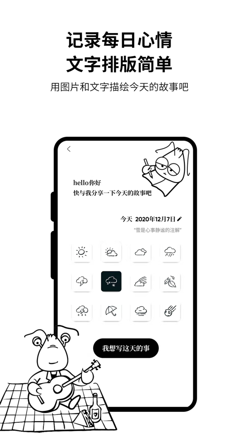 皮皮日记 ios版