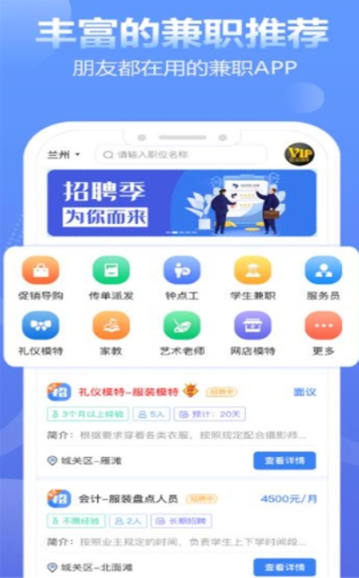兼职蛙