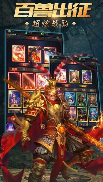 魔域手游