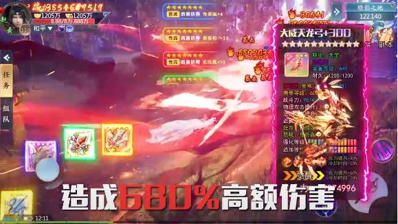 霸御乾坤高爆版官方版